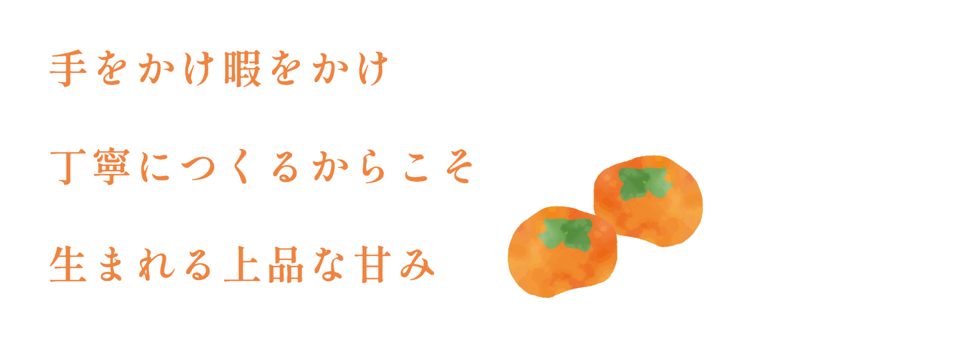 紅干柿